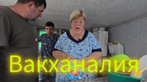 Аналитический обзор на канал Ольга Уралочка live от 18 июня 2026 года. Вакханалия.