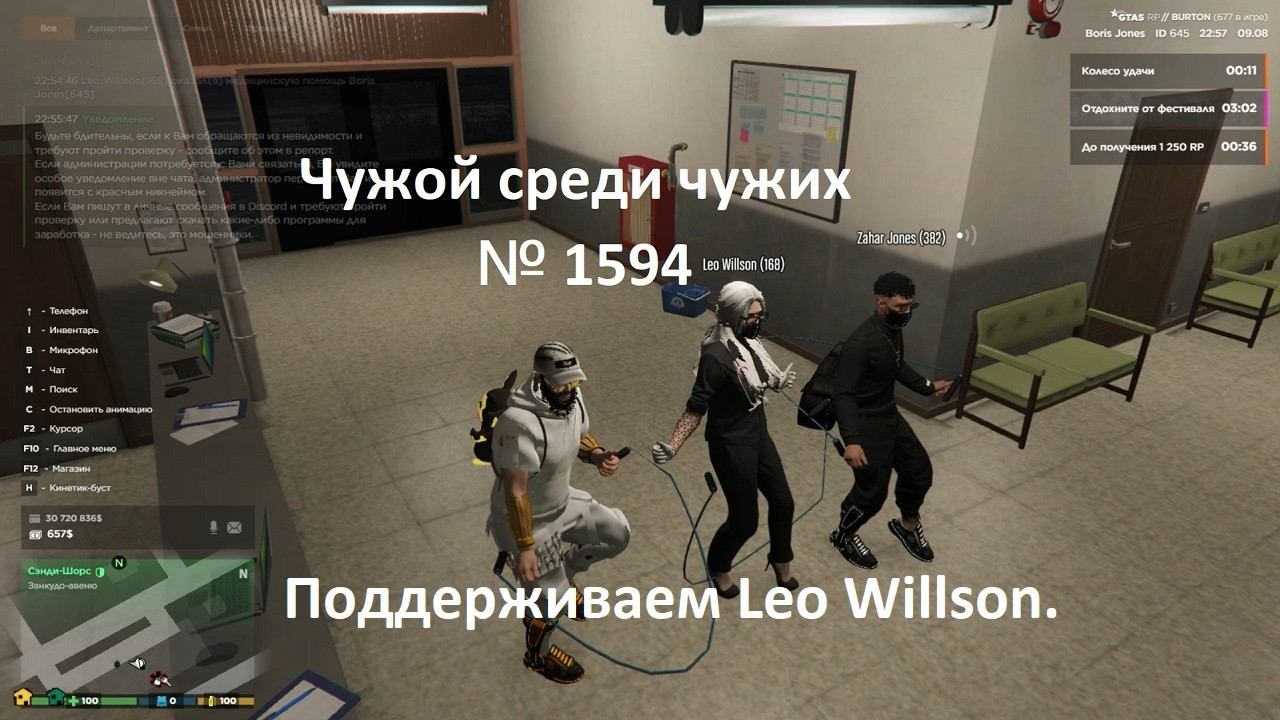 Чужой среди чужих [2026 Год.] № 1594.GTA 5 RP. Burton. Поддерживаем Leo Willson.
