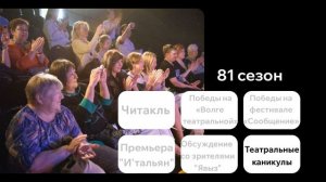 Итоги 81-го театрального сезона
