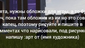 Свежие новости про игру