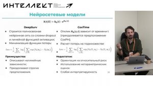 Васильев Ю.А. - Летняя школа по ИИ-2026 - 18. Анализ выживаемости