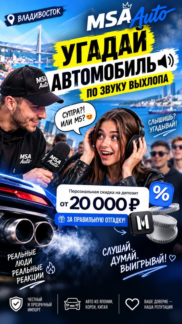 Дарим 20k тем, кто угадал звук выхлопа