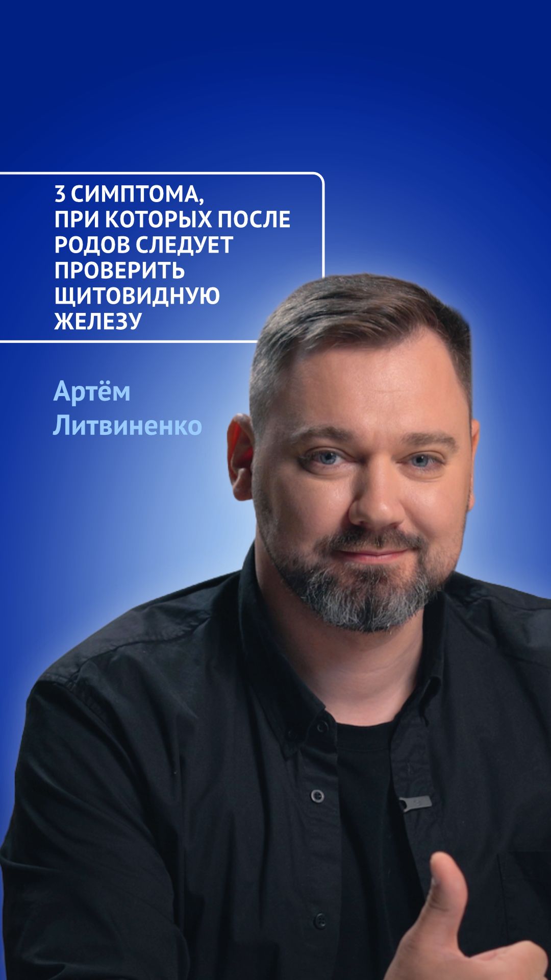 3 симптома, при которых после родов следует проверить щитовидную железу