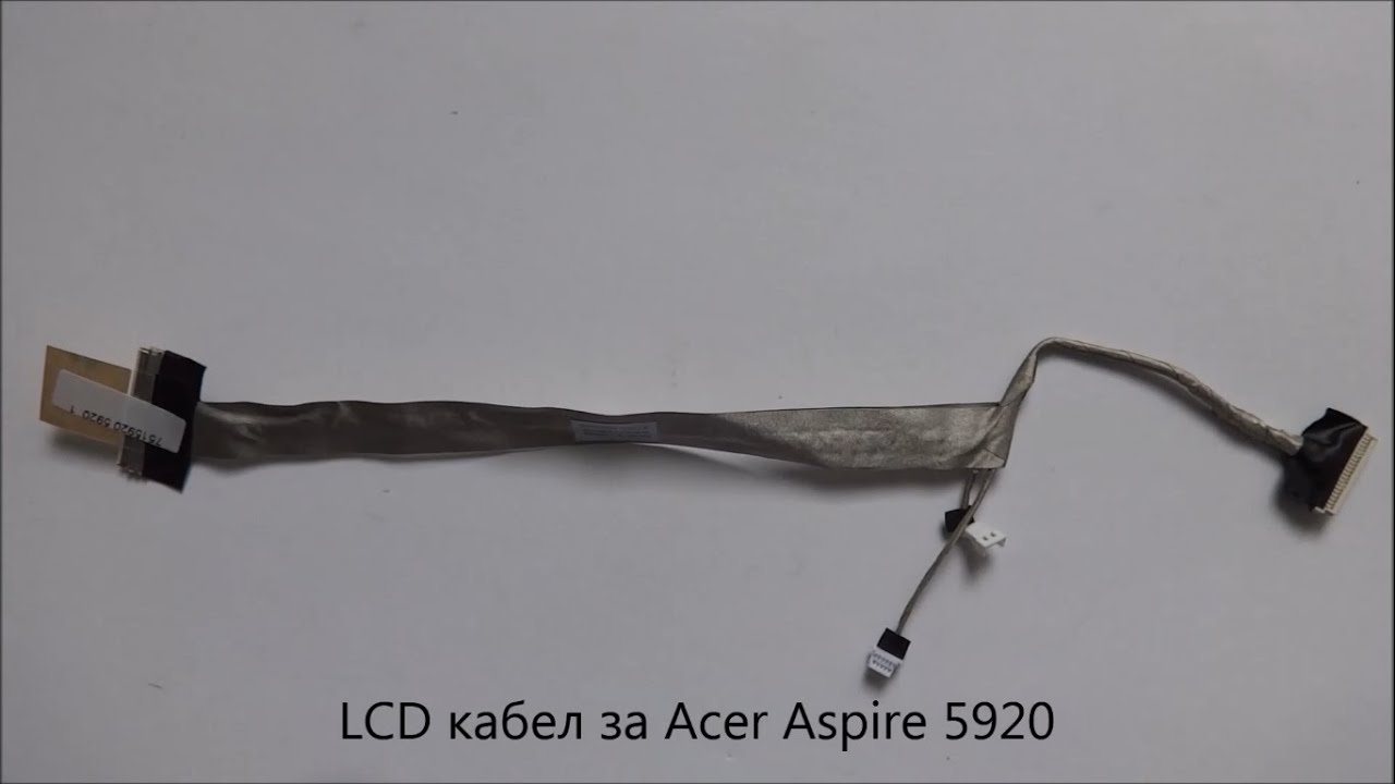 Оригинален LCD кабел за Acer Aspire 5920 от Screen.bg