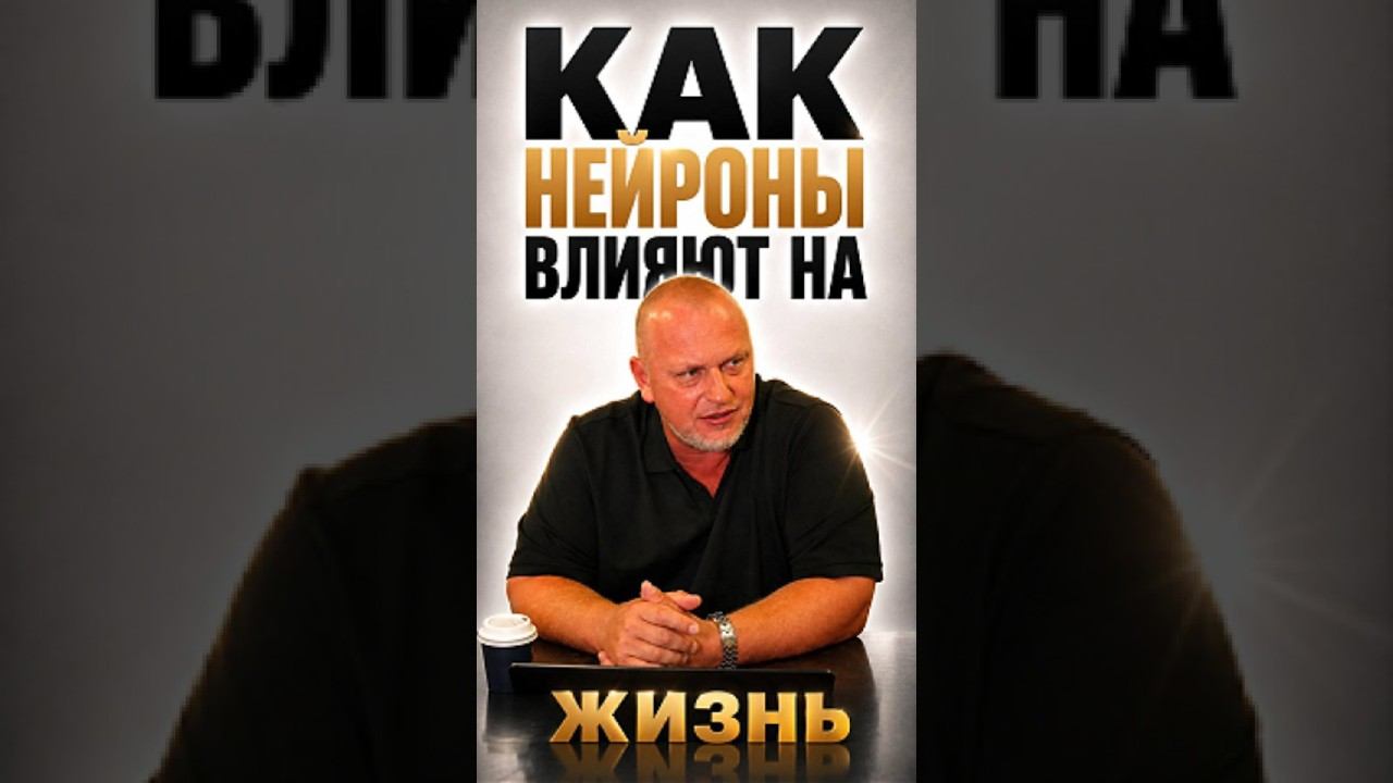 ЧТО РАНЬШЕ – НОВЫЕ НЕЙРОНЫ ИЛИ НОВЫЙ УРОВЕНЬ ЖИЗНИ?
