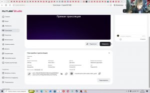 Играю
