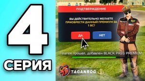 [КРЕЙТ] МОНОПОЛИЯ НА БЛЕК РАША #4 - СПИДРАН по БЛЕК ПАСС на BLACK RUSSIA!