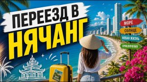 КАК ВЫЖИВАЮТ РУССКОЯЗЫЧНЫЕ ВО ВЬЕТНАМЕ. Как люди в Нячанге живут. Лучшие районы. Эндуро тур