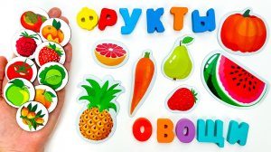 Учим овощи, фрукты и ягоды с героями мультфильма!/ Интерактивная викторина/ Мультик для детей