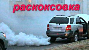 ✅Раскоксовка двигателя гидроперитом