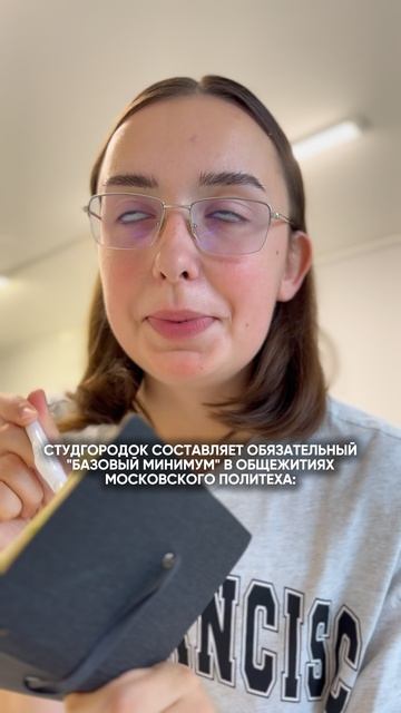 🤯 Не, ну вы это видели? А в общежитиях Московского Политеха это базовый минимум!