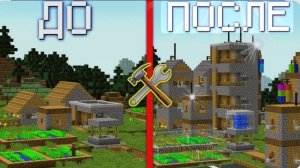 Я ПРОКАЧАЛ ДЕРЕВНЮ ЖИТЕЛЕЙ НОМЕР 64 В МАЙНКРАФТ | MIKHA SENSER MINECRAFT