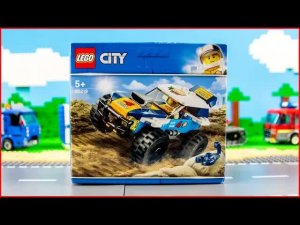 LEGO CITY 60218 Пустынный гоночный багги.«Большие машины» (43/48)
