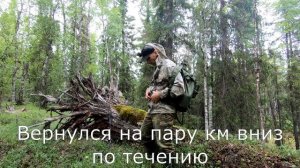 Сломал спиннинг,но наловил рыбы.Ночь под открытым небом на комарах.Один в тайге.