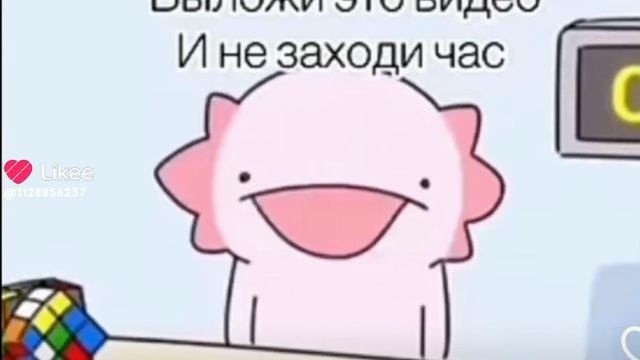 го актив? ♡