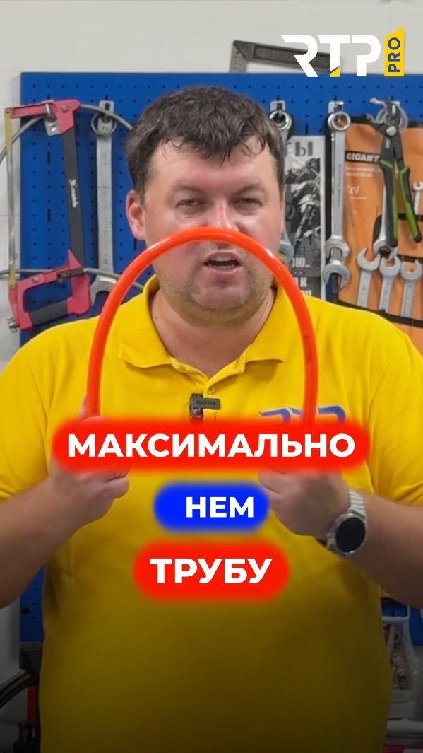 Минимальный радиус изгиба гибкой трубы  простое правило для монтажника