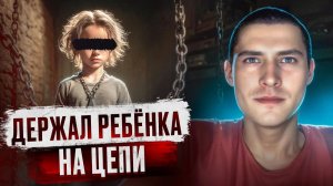 ШKOЛЬHИЦУ НАШЛИ ПPИKOBAHHOЙ B ПOДBAЛE MAHЬЯKA - Алтайский мaньяк - Олег Лавкин