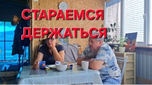 1418 Пришли первые результаты анализов.Стараемся Держаться.