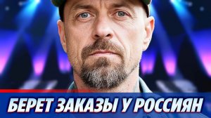 Группа «Ляпис Трубецкой» начала брать заказы у россиян ★ Новости Шоу-Бизнеса