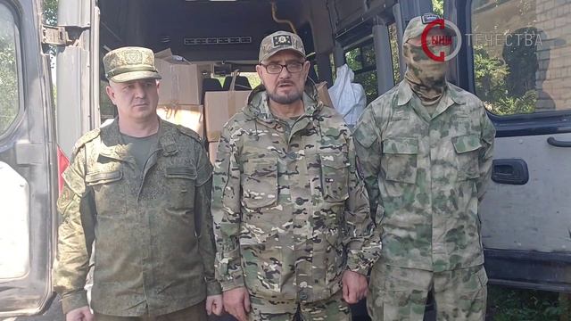 Военные следователи СК России доставили гуманитарную помощь казачьей бригаде «Сибирь» в ЛНР