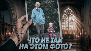 Полиция искала жестокого убийцу. След привёл их в церковь
