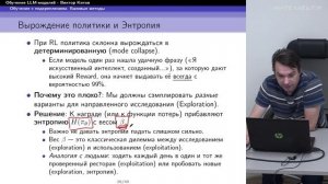 Китов В.В. - Летняя школа по ИИ-2026 - 21. Обучение LLM-моделей