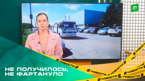 УФАС внесло в «черный» список перевозчика, на которого жаловались челябинцы
