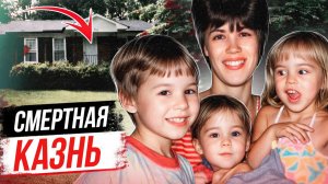 Сосед из ада! Дело семьи Истберн