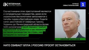 НАТО сбивает БПЛА _ Россию просят остановиться