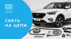 Hyundai Creta: замена цепи ГРМ на пробеге 300 000 км