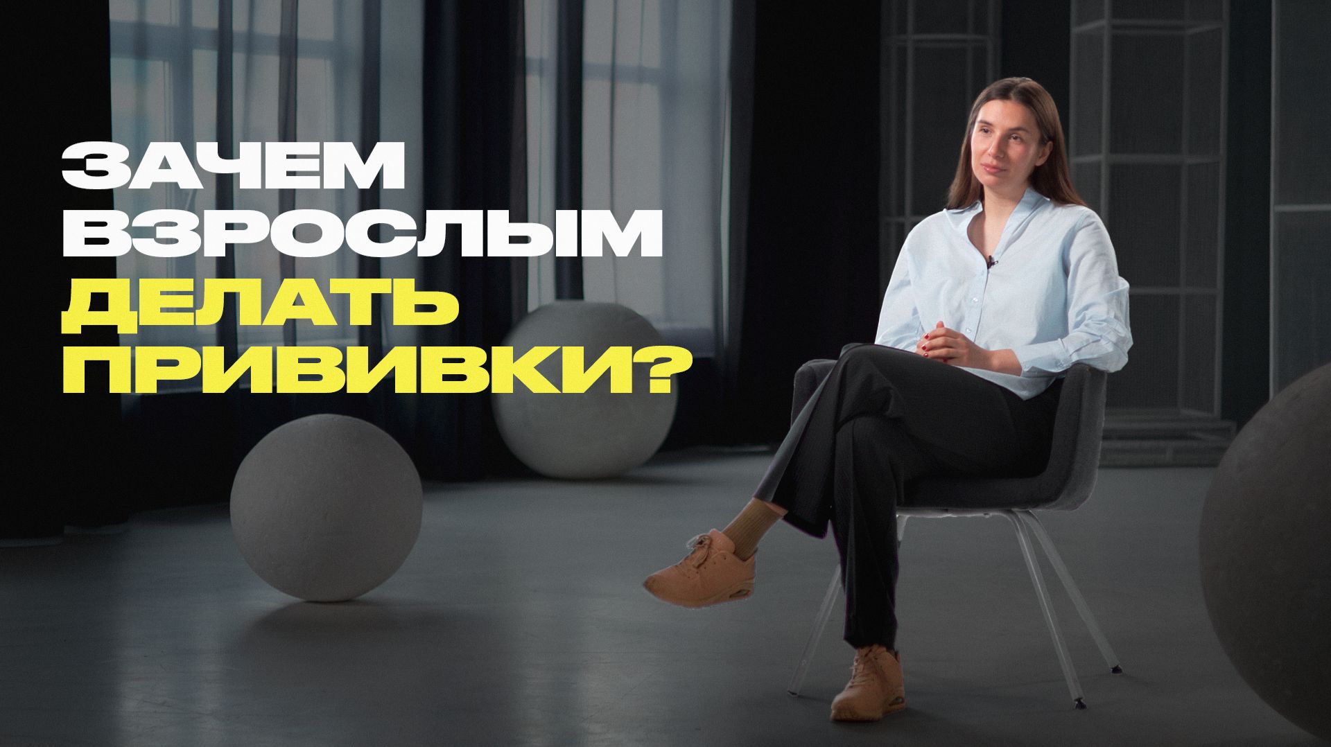 Терапевт о БАДах, давлении и прививке от гриппа