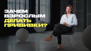 Терапевт о БАДах, давлении и прививке от гриппа