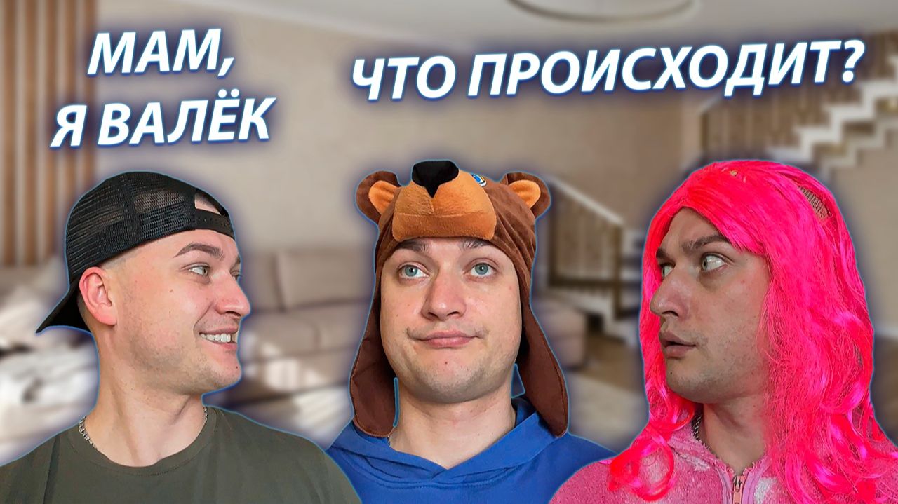 СЕРИАЛ 