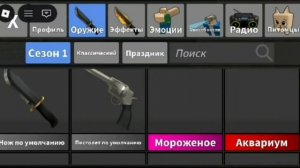 от нуля до годли! mm2 получилось!!!