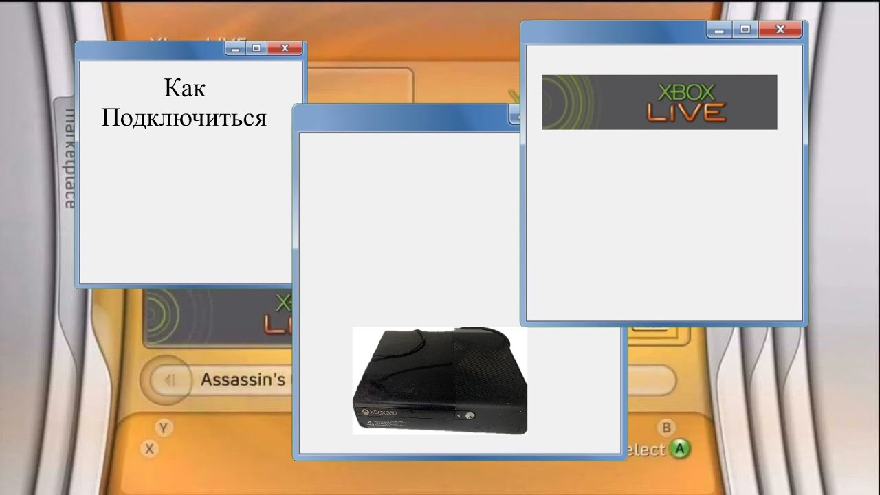 Как подключиться к Xbox Live на Xbox 360 в 2026-м