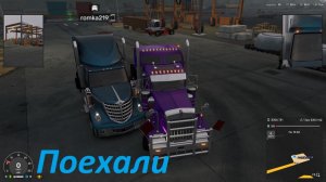 14-08-26. Americal Truck Simulator. Везём грузы. Играем с Романом! Будем зарабатывать! Погналити!
