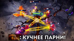 МИД ШЕЙКЕР устроил ТРЯСКУ! ЭхоСлемы В ПЯТЕРЫХ 🔥 Трваоман Дота 2
