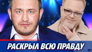Бородин рассказал всю правду о Владимире Преснякове ★ Новости Шоу-Бизнеса