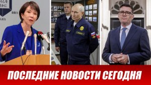 Путин на Курилах: в Японии истерика / Европу напугали слова Путина: в Британии паника