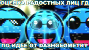 МУЛЬТИВСЕЛЕНСКИЙ РЛГД _ ПОЛНАЯ ОЦЕНКА (шаблон не мой)