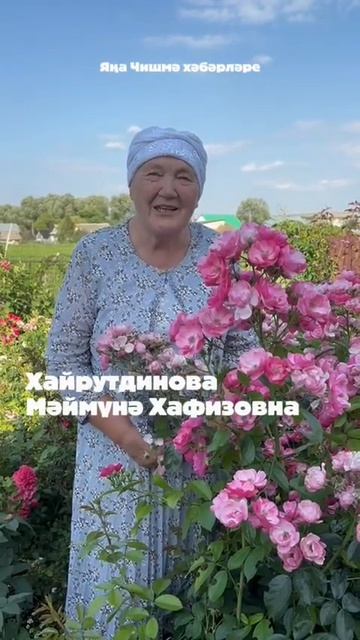 Зирекле авылының йөзек кашы!