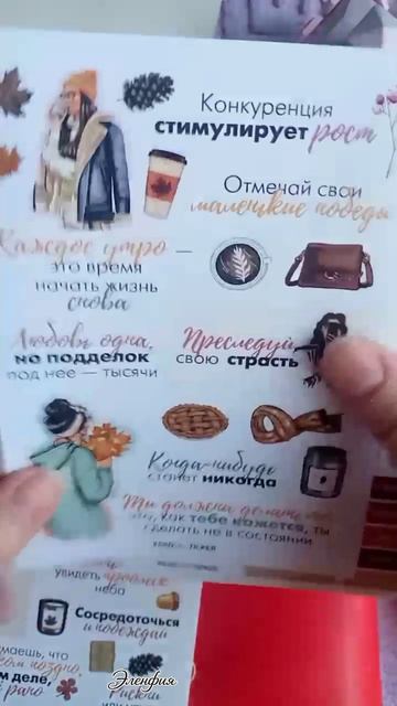 осенние наклейки 🍁