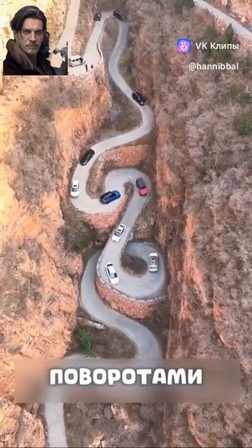 Самые опасные дороги Китая🚧🛑