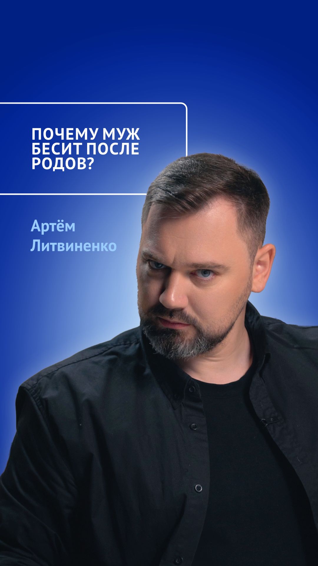 Почему муж бесит после родов?