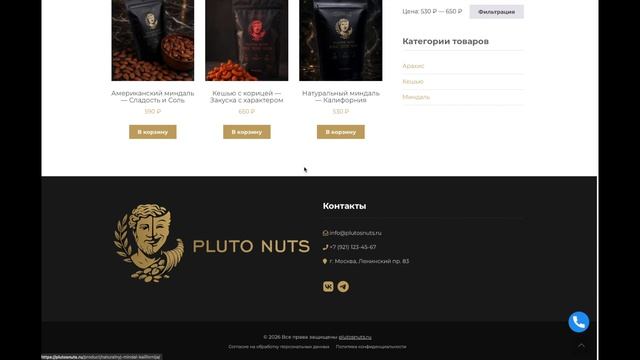 Сайт интернет-магазин продажа орехов оптом и  в розницу