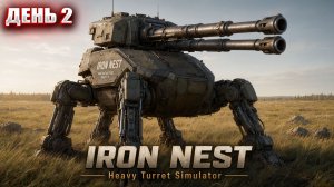 СЛАВА КАСТИЛИИ в Iron Nest | День 2