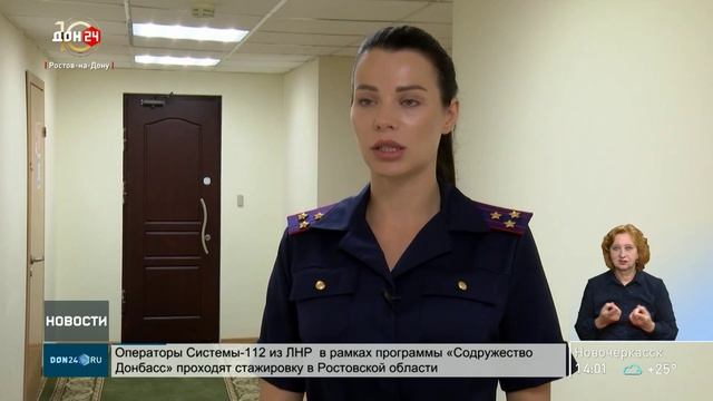 Арест подозреваемого в убийстве