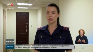 Арест подозреваемого в убийстве