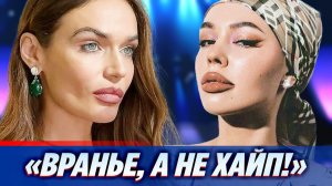 Водонаева осудила Инстасамку, отказавшуюся от своих ★ Новости Шоу-Бизнеса