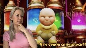 ЭКСПЕРИМЕНТИРУЕМ НАД МАЛЫШОМ ► The Baby in Yellow ► Прохождение The Baby in Yellow